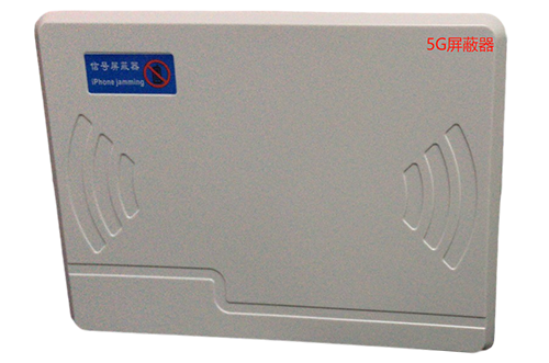 米林经济型移动通信干扰器7路