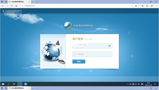 米林无线通信对讲调度网管系统