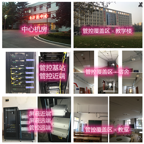  米林某军事院校管控案例（数字信令级）