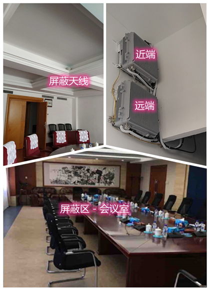  米林某机关单位会议室屏蔽案例（数字信令级）