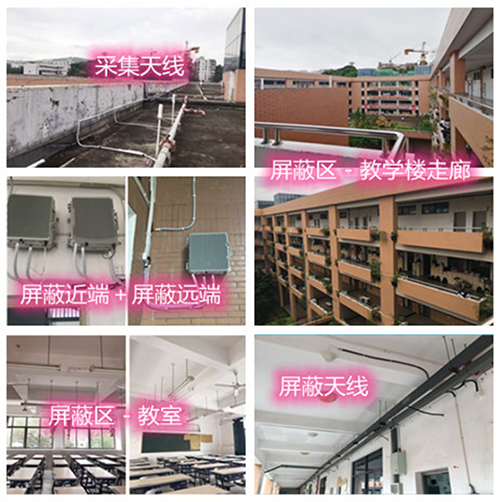  米林某中学考场屏蔽案例（数字信令级）